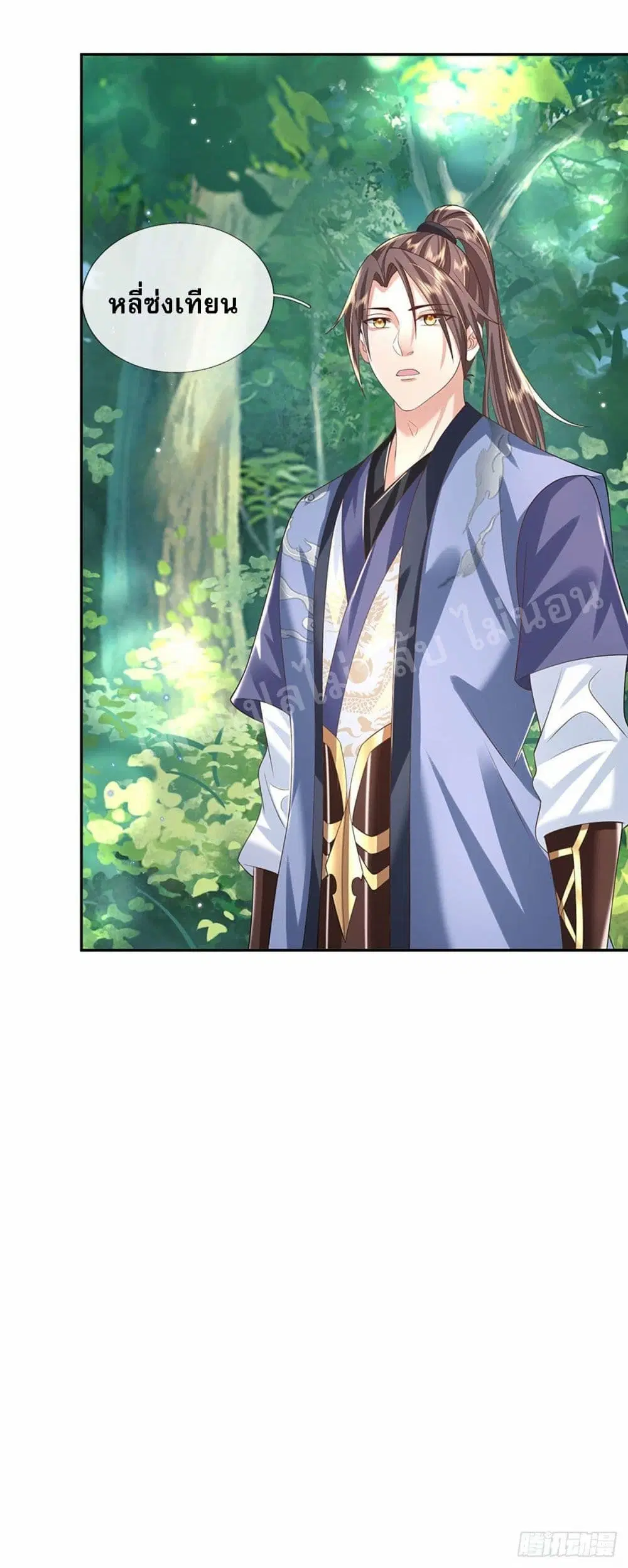 Royal God of War, Rising Dragon ตอนที่ 134 หน้า 15