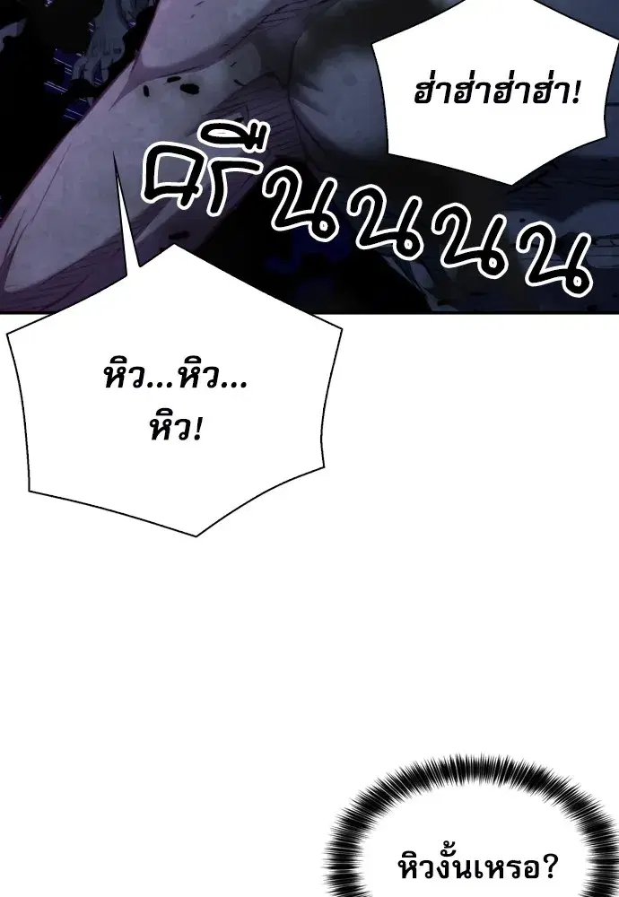 Seoul Station Druid ตอนที่ 181 หน้า 37
