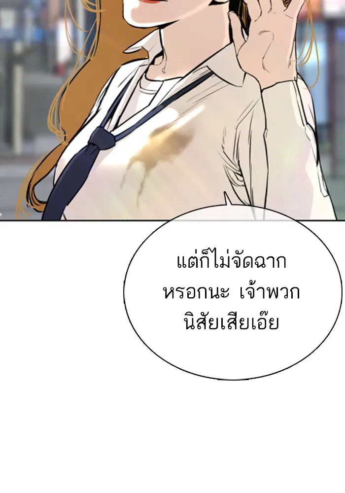 How to Fight ตอนที่ 22 หน้า 132