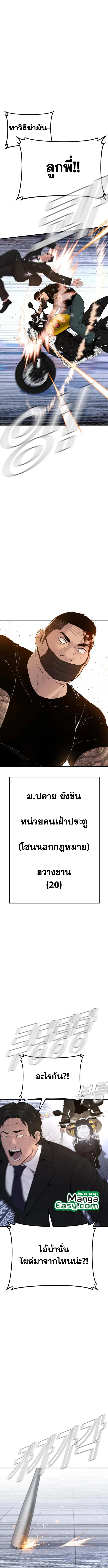 Manager Kim ตอนที่ 63 หน้า 15