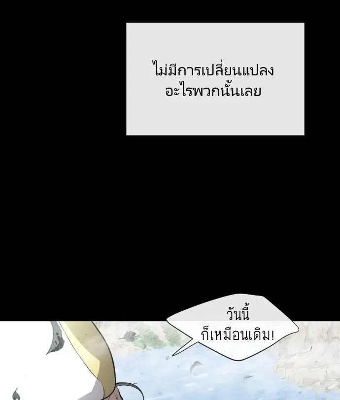 Superhuman Era ตอนที่ 70 หน้า 58