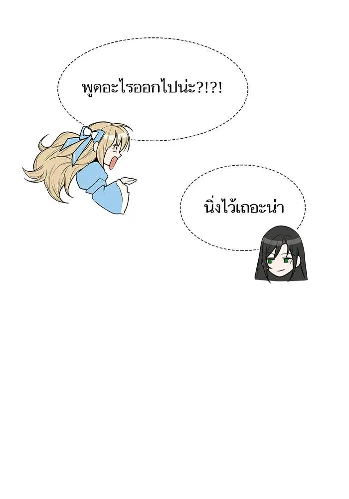 Sister I Am the Queen in This Life ตอนที่ 47 หน้า 124