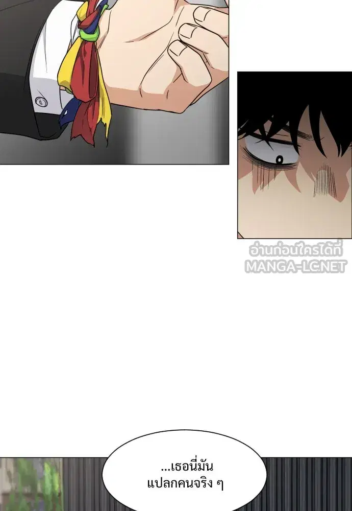 JAKDU ตอนที่ 2 หน้า 195