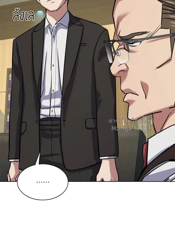 Reborn Rich ตอนที่ 123 หน้า 23