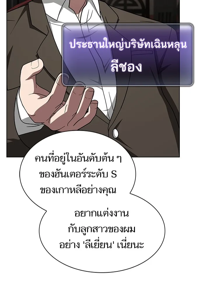 The Tutorial Tower of the Advanced Player ผู้เล่นขั้นเทพแห่งหอคอยฝึกสอน ตอนที่ 223 หน้า 17