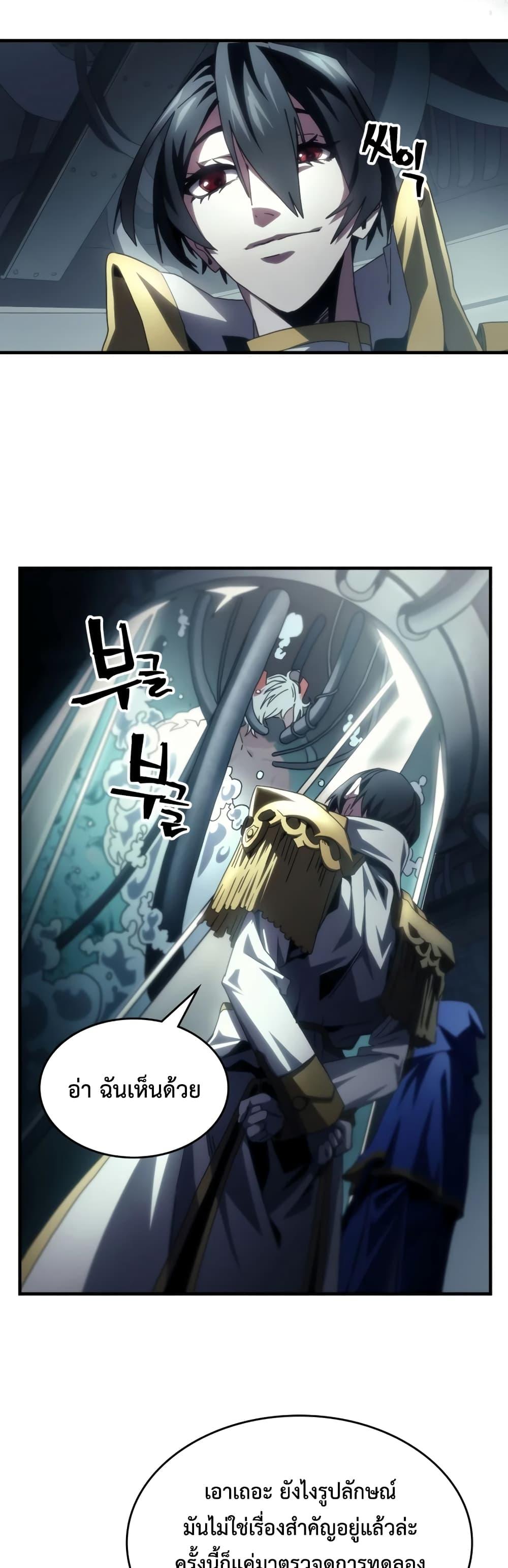 Mr Devourer Please Act Like a Final Boss ทำตัวให้สมกับเป็นมอนสเตอร์บอสหน่อยสิ คุณสวอลโลว์! ตอนที่ 54 หน้า 4