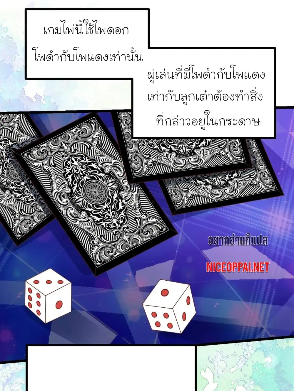 My Beautiful Time with You ตอนที่ 46 หน้า 20