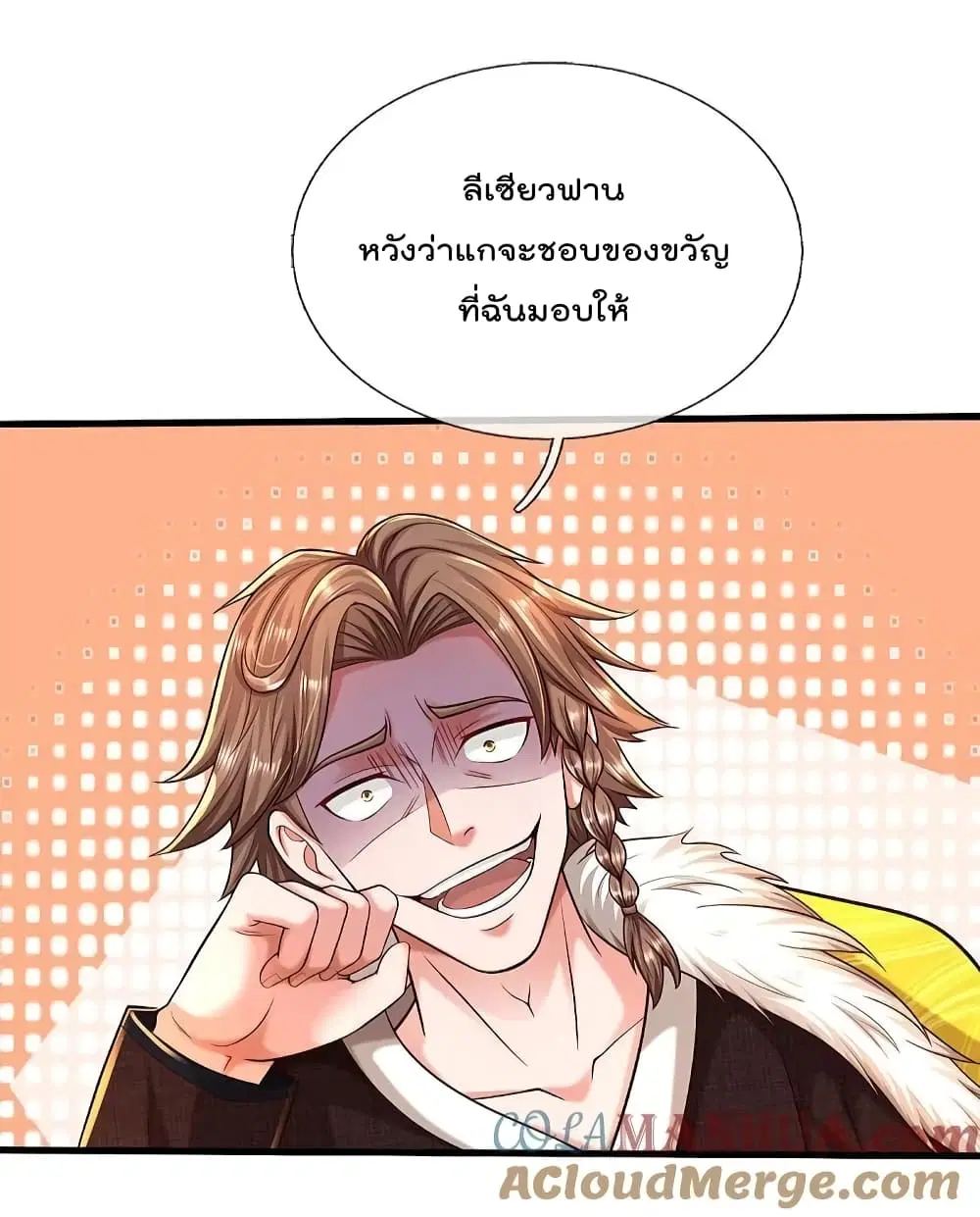 I’m the Great Immortal ตอนที่ 565 หน้า 16