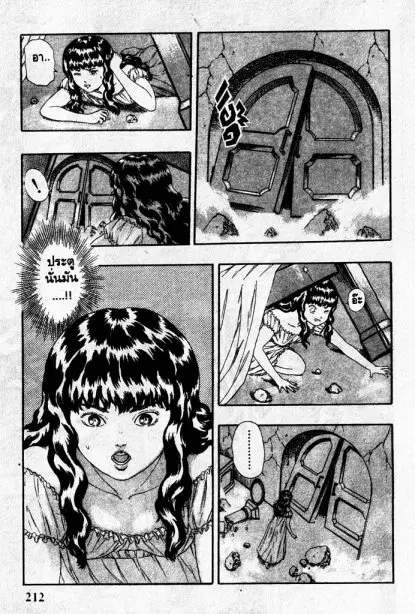Berserk ตอนที่ 5 หน้า 86
