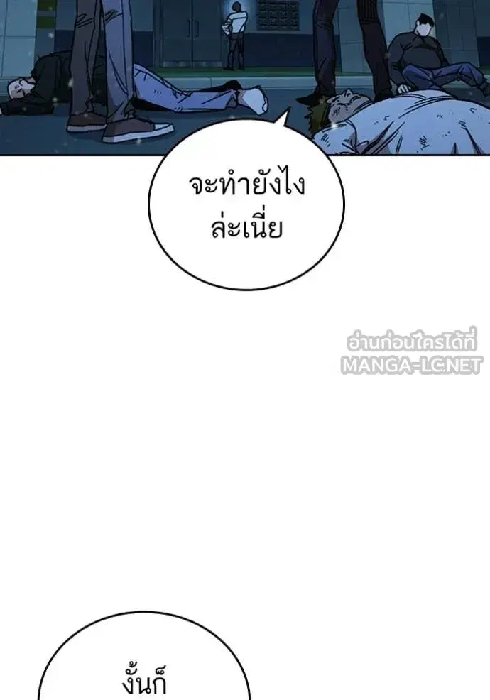 Study Group ตอนที่ 300 หน้า 36