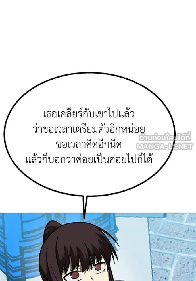 King of the Octagon ตอนที่ 165 หน้า 79