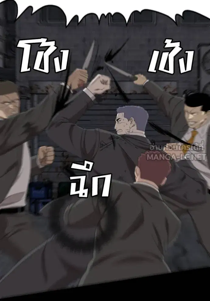 Bad Guy ตอนที่ 269 หน้า 119