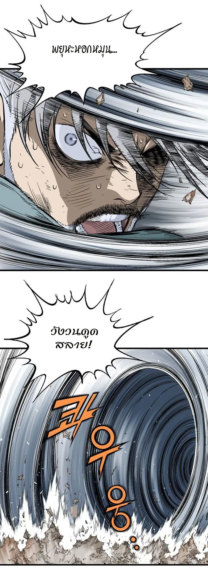 Gosu ตอนที่ 214 หน้า 16
