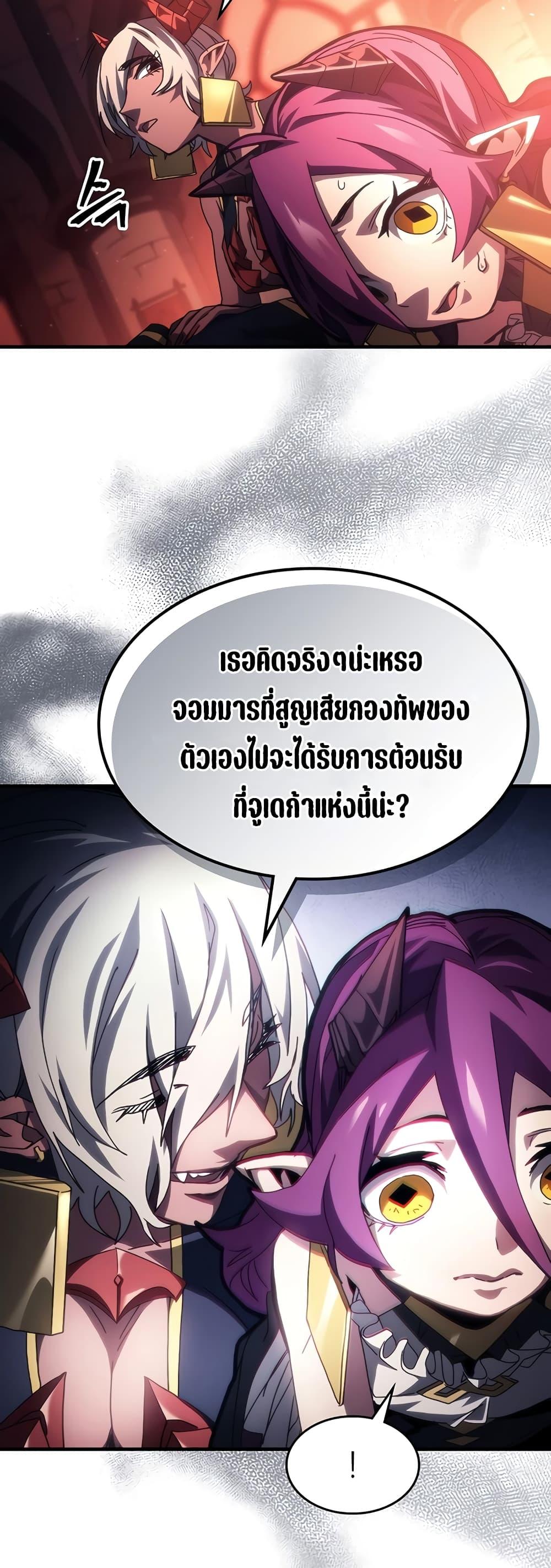 Mr Devourer Please Act Like a Final Boss ทำตัวให้สมกับเป็นมอนสเตอร์บอสหน่อยสิ คุณสวอลโลว์! ตอนที่ 47 หน้า 19