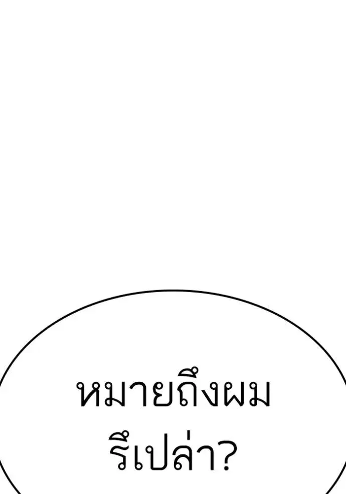 Bad Guy ตอนที่ 230 หน้า 128