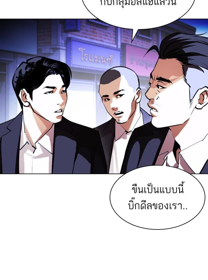 Lookism ตอนที่ 412 หน้า 112