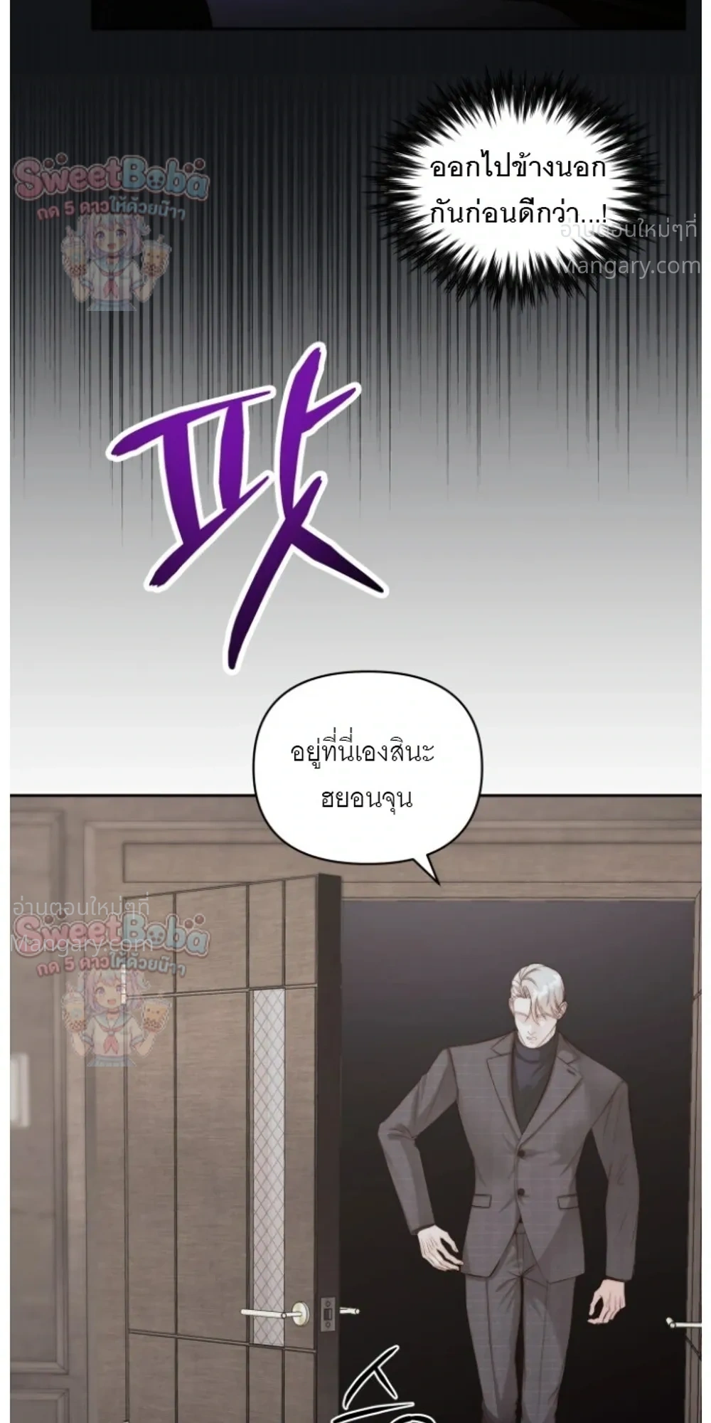 B1 – B1 (เรื่องสั้น) ตอนที่ 6 หน้า 8