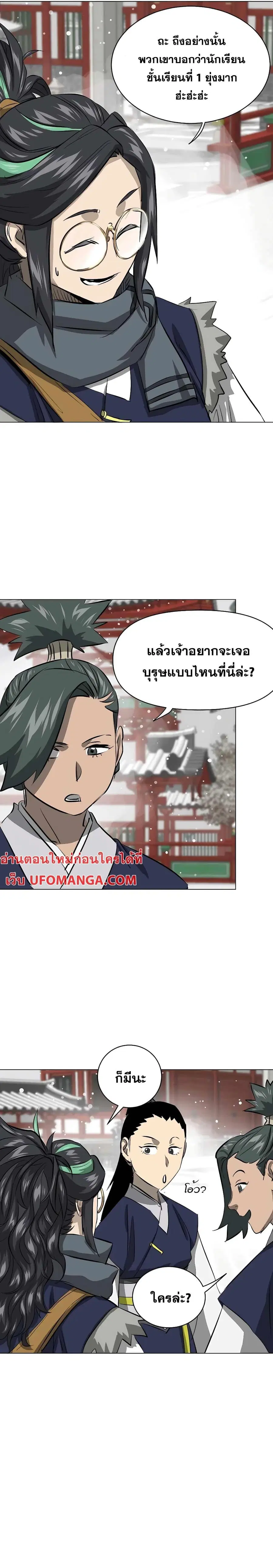 Infinite Level Up In Murim ตอนที่ 135 หน้า 10