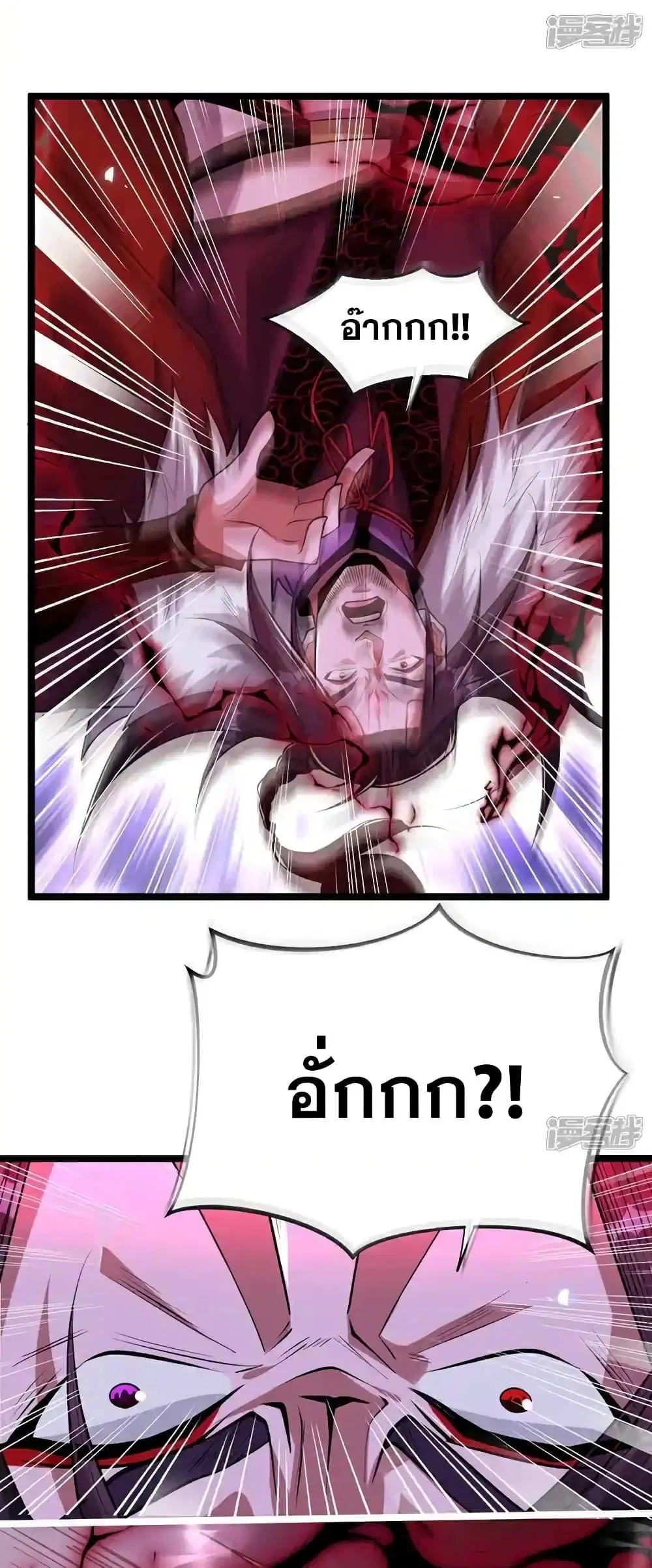 The Ten Great Emperors At The Beginning Are All My Apprentices ตอนที่ 141 หน้า 10