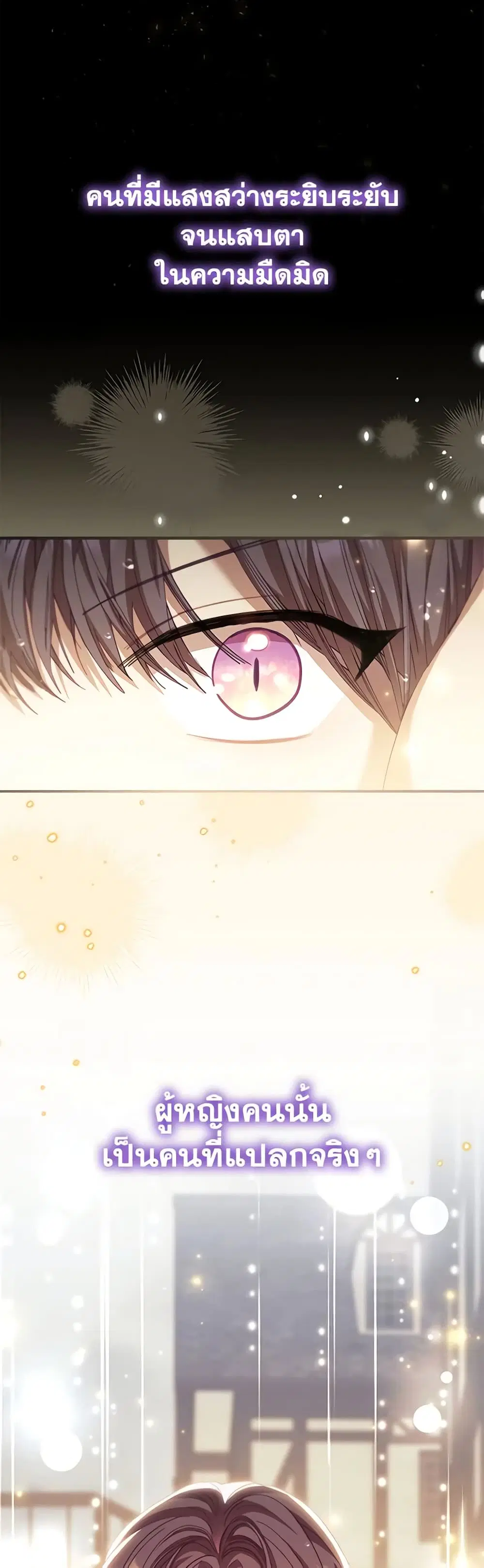 The Beloved Little Princess ตอนที่ 160 หน้า 7