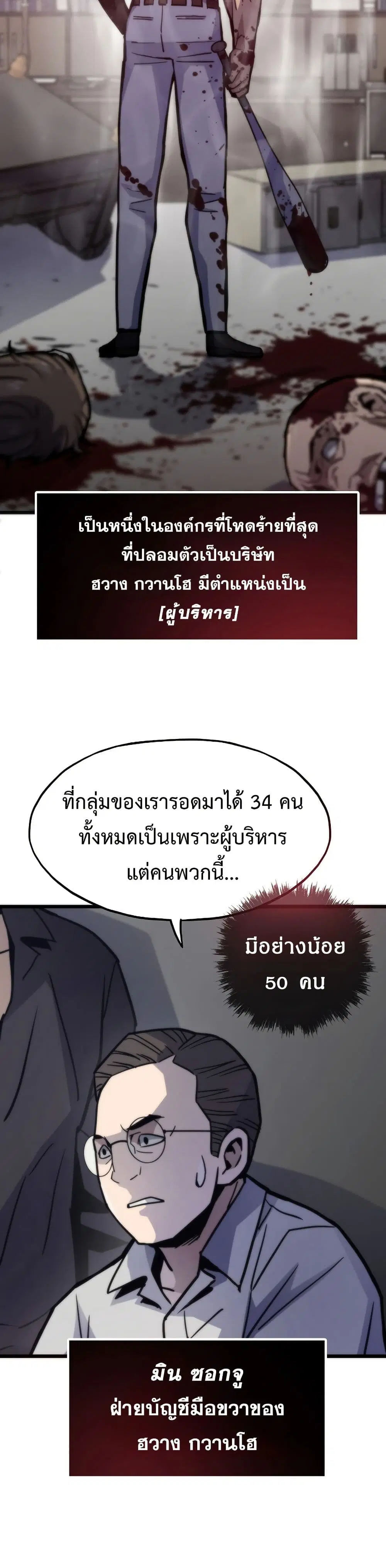 Past Life Returner ตอนที่ 73 หน้า 34