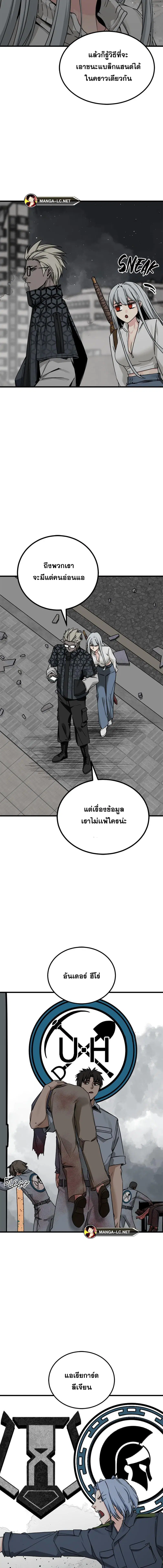 HERO KILLER ตอนที่ 170 หน้า 13