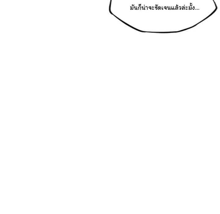 SuperNova ตอนที่ 73 หน้า 102