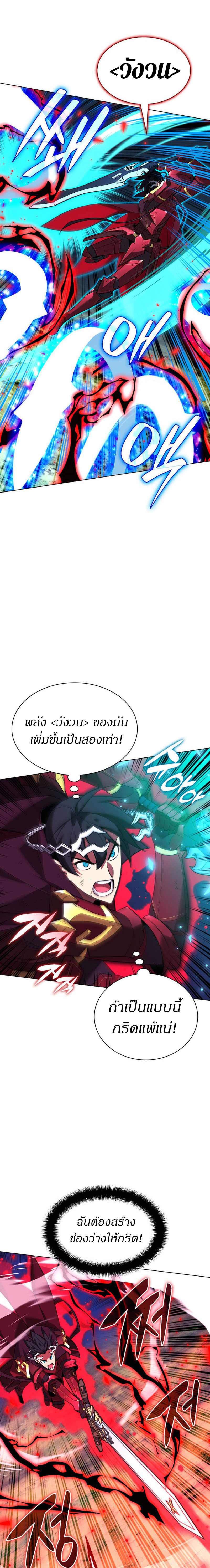 Overgeared จ้าวแห่งยุทธภัณฑ์ ตอนที่ 200 หน้า 25