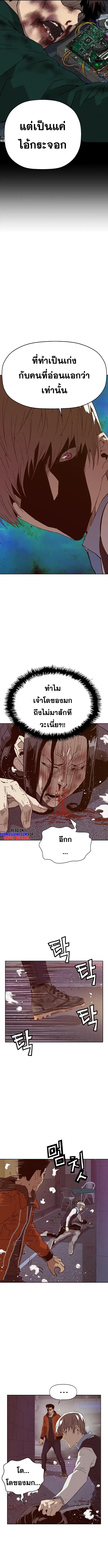 Weak Hero ตอนที่ 222 หน้า 15