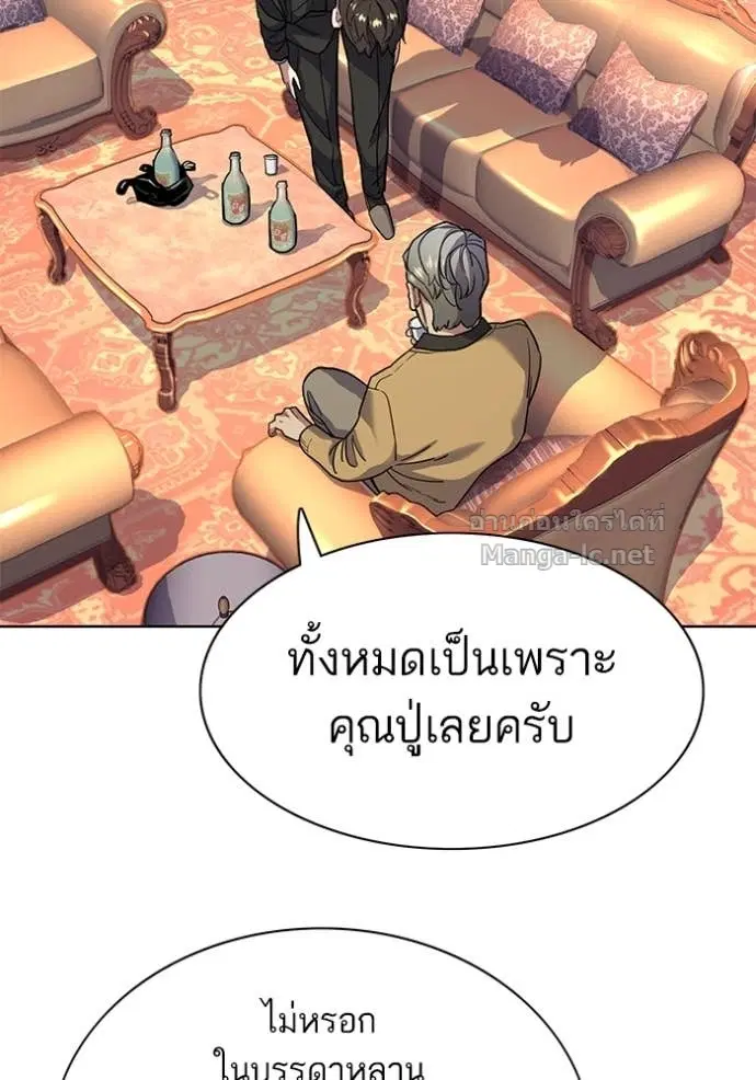 Reborn Rich ตอนที่ 58 หน้า 114