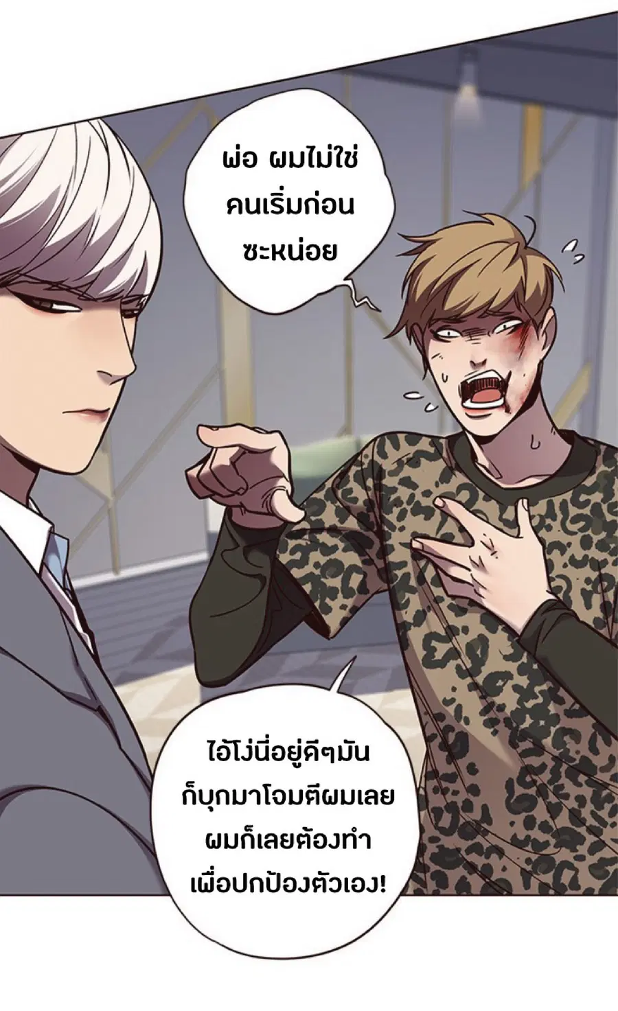 Eleceed ตอนที่ 61 หน้า 24