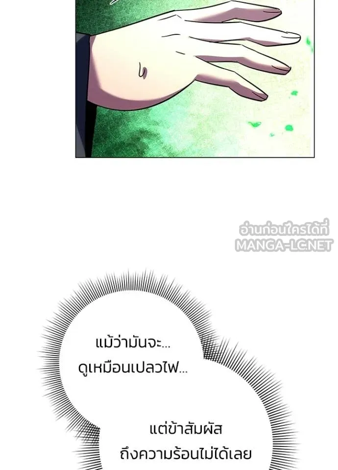 Night of the Ogre ตอนที่ 92 หน้า 73