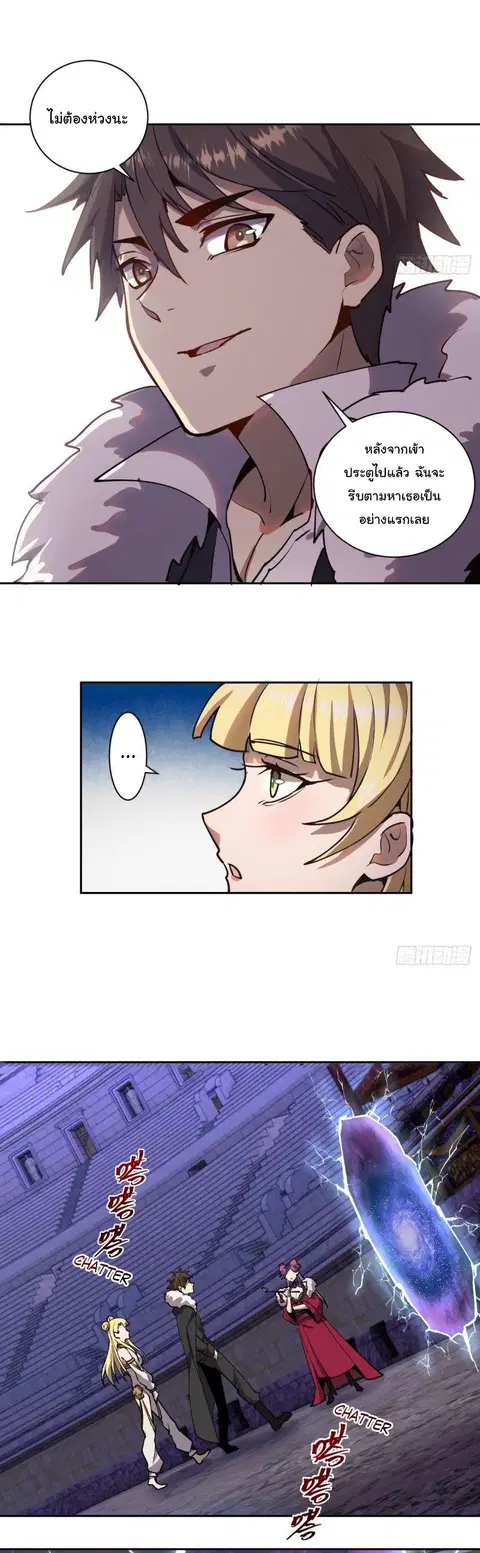 King Star Emperor ตอนที่ 7 หน้า 33