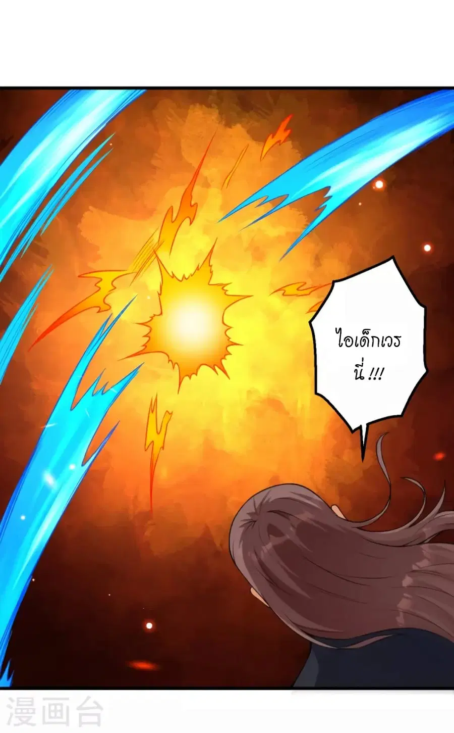 Against the Gods ตอนที่ 450 หน้า 4