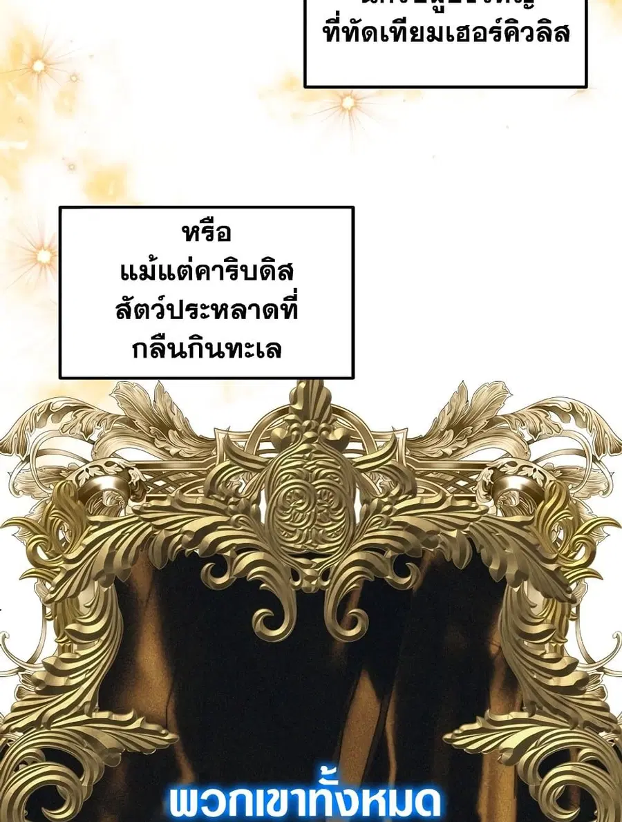 Ranker Who Lives A Second Time ตอนที่ 183 หน้า 57