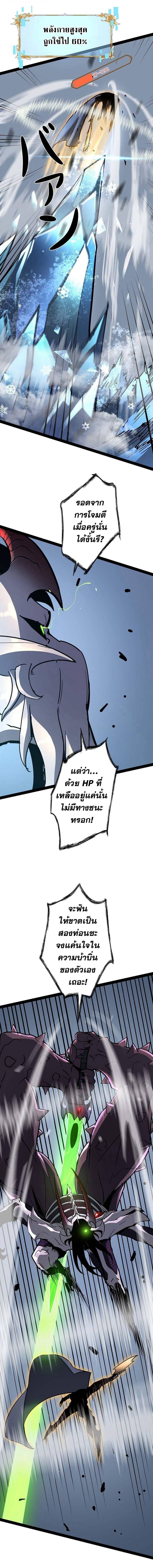 Become the Strongest Hero Through the Cheat System กลายเป็นฮีโร่ที่แข็งแกร่งที่สุดด้วยระบบโกงสุดเทพ ตอนที่ 67 หน้า 11