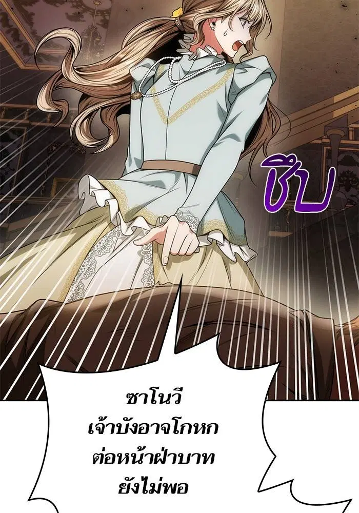 Sister I Am the Queen in This Life ตอนที่ 35 หน้า 10