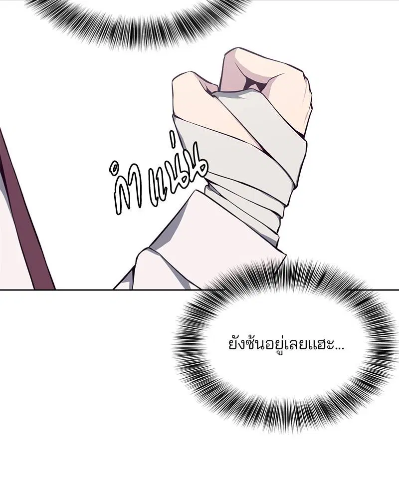 The Boy of Death ตอนที่ 34 หน้า 7