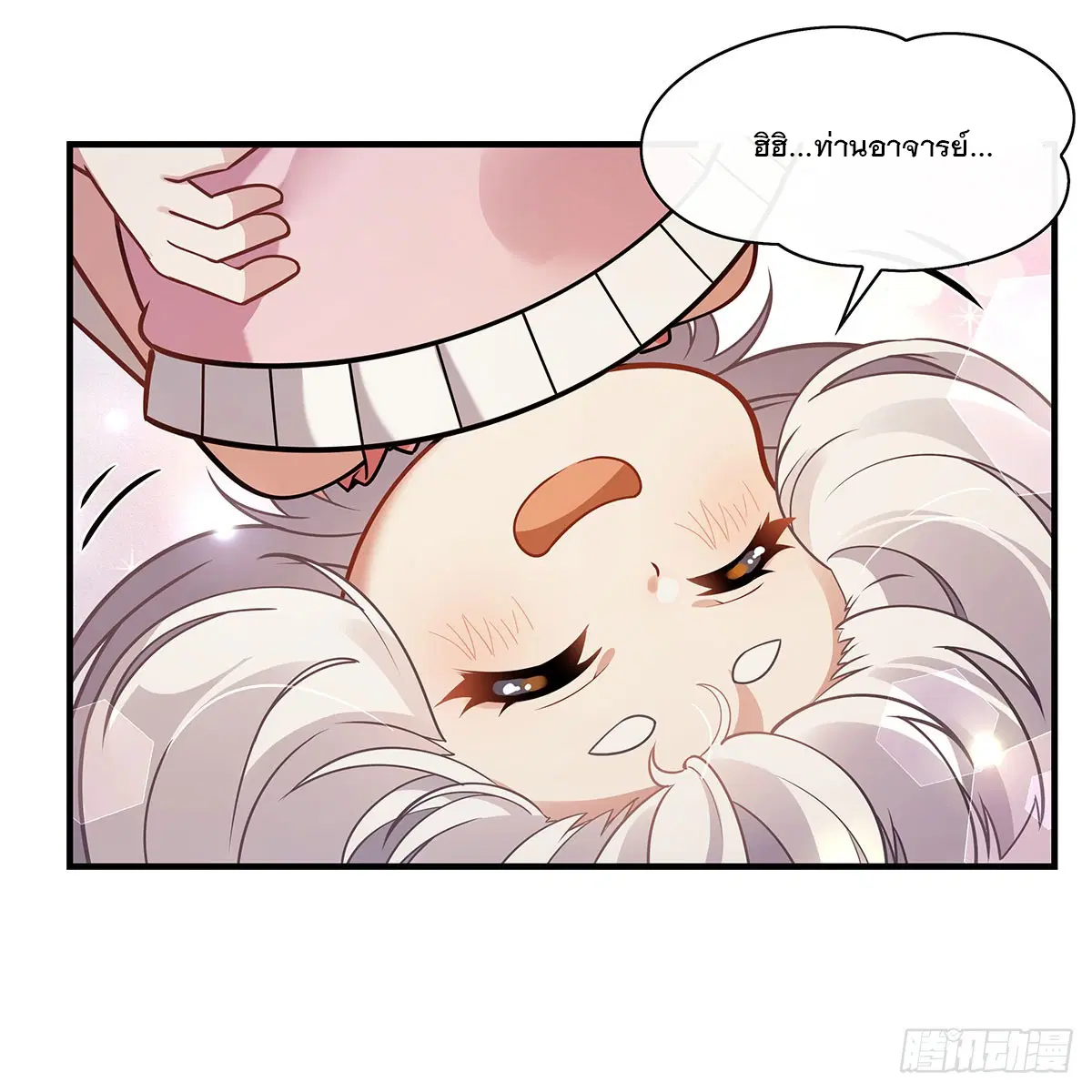 My Female Disciples are all Future Masters of the Heavens ตอนที่ 182 หน้า 68