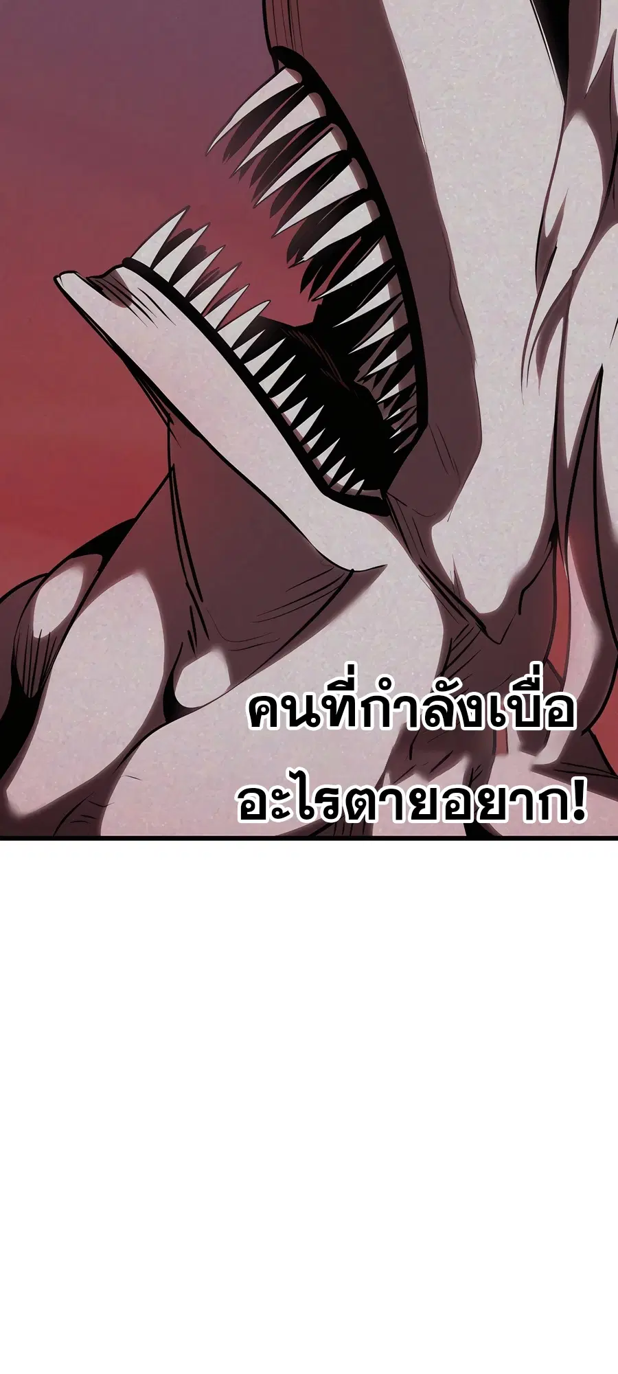 Survival Of Blade King ตอนที่ 230 หน้า 66