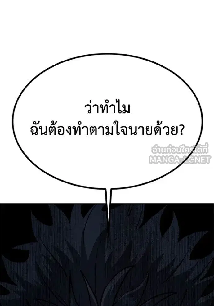 King of the Octagon ตอนที่ 185 หน้า 70