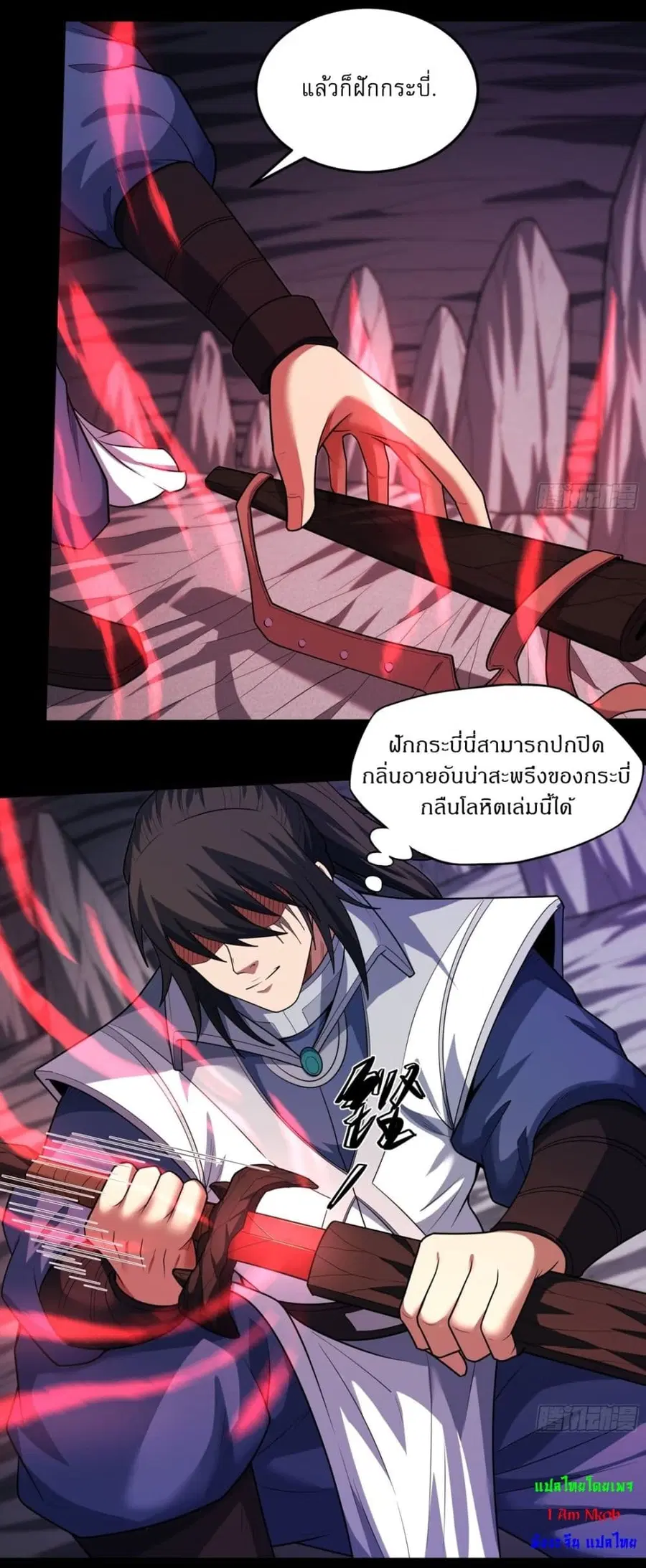 God of Martial Arts ตอนที่ 759 หน้า 15