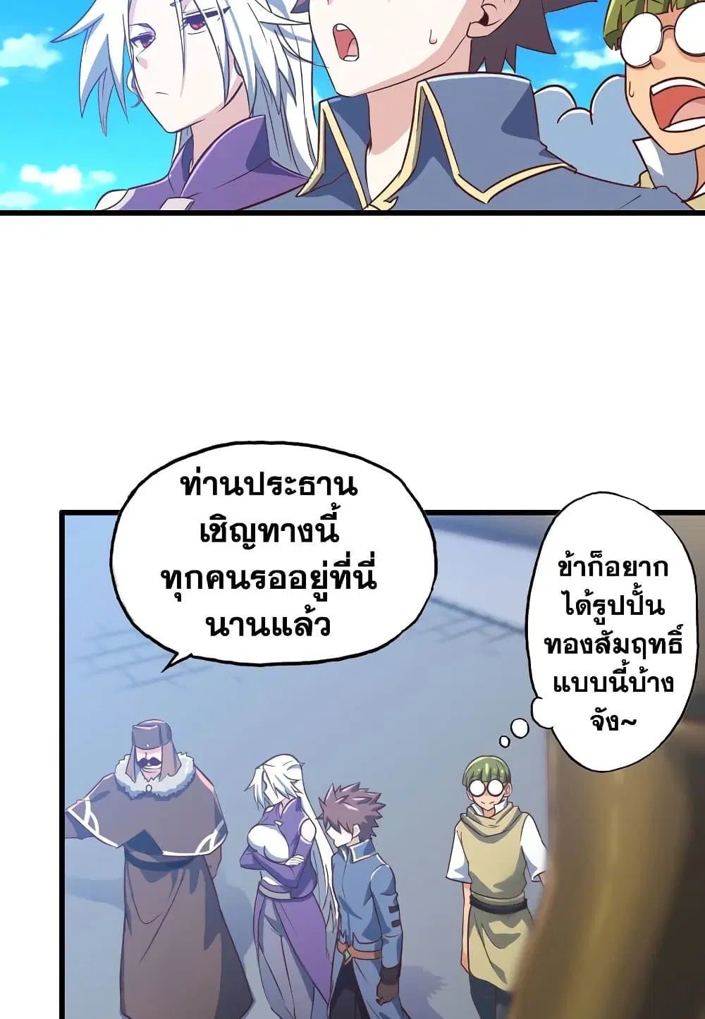 My Wife is a Demon Queen ตอนที่ 182 หน้า 24