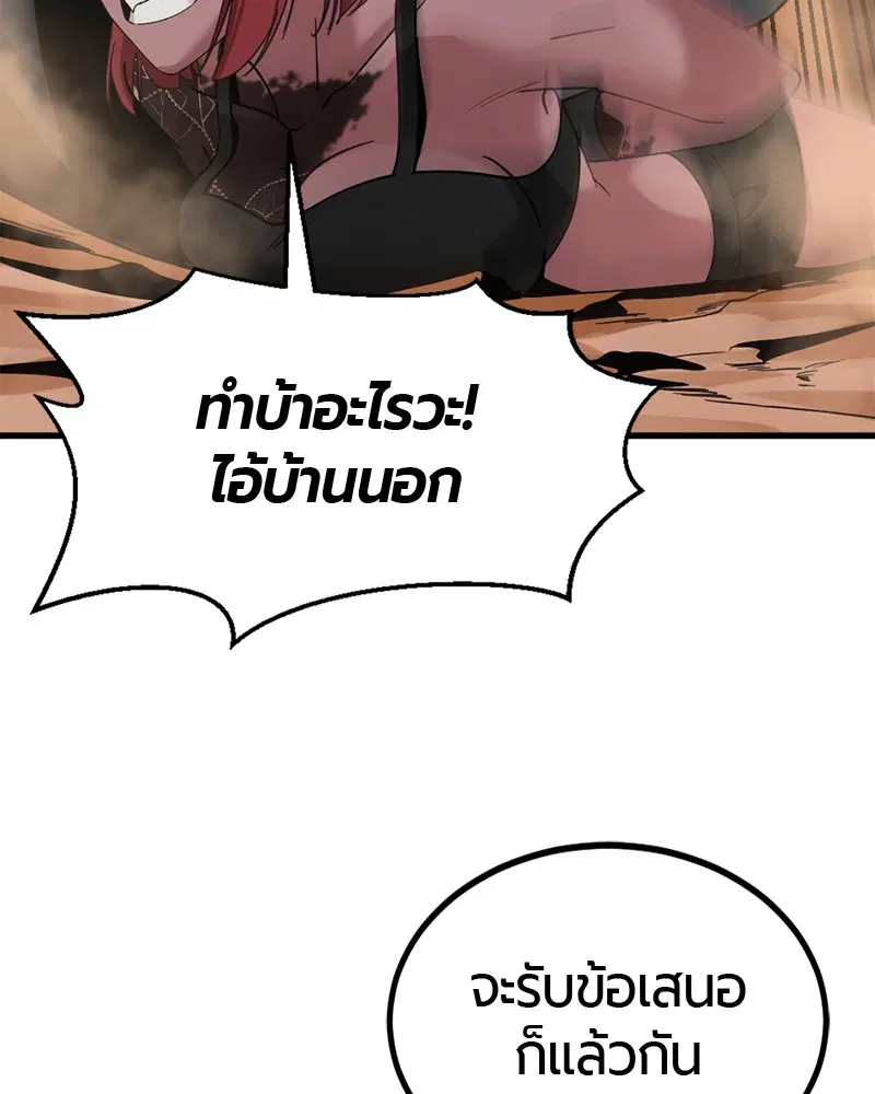 HERO KILLER ตอนที่ 45 หน้า 78