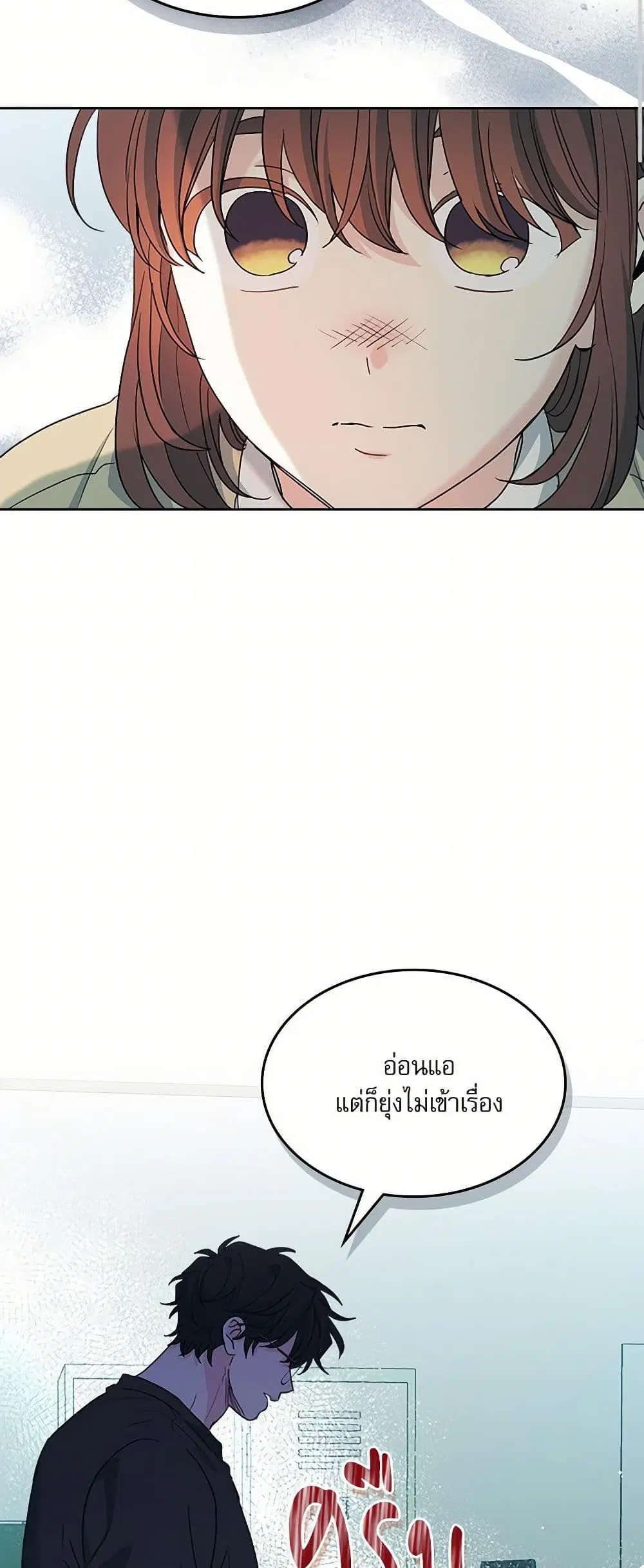 My Life as an Internet Novel ตอนที่ 233 หน้า 30