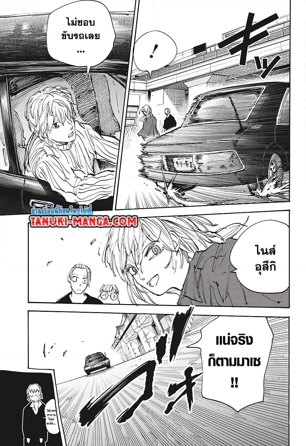Sakamoto Days ตอนที่ 111 หน้า 15