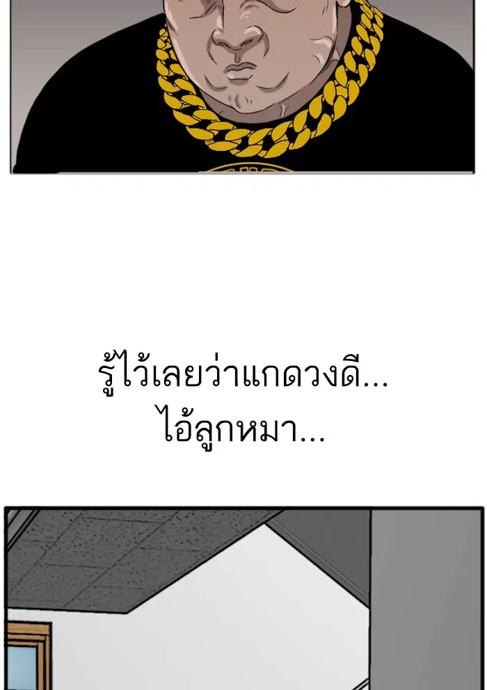 Bad Guy ตอนที่ 8 หน้า 23
