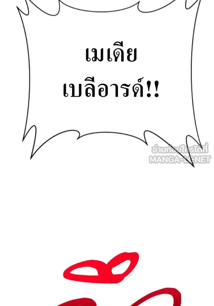 Your Throne ตอนที่ 123 หน้า 132