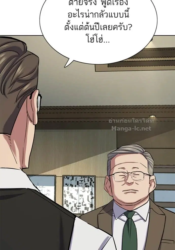 Reborn Rich ตอนที่ 136 หน้า 78