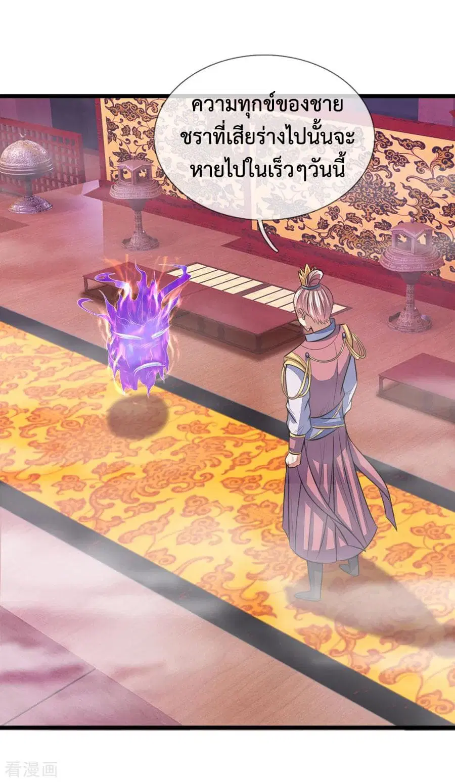 Shenwu Tianzun ตอนที่ 27 หน้า 8